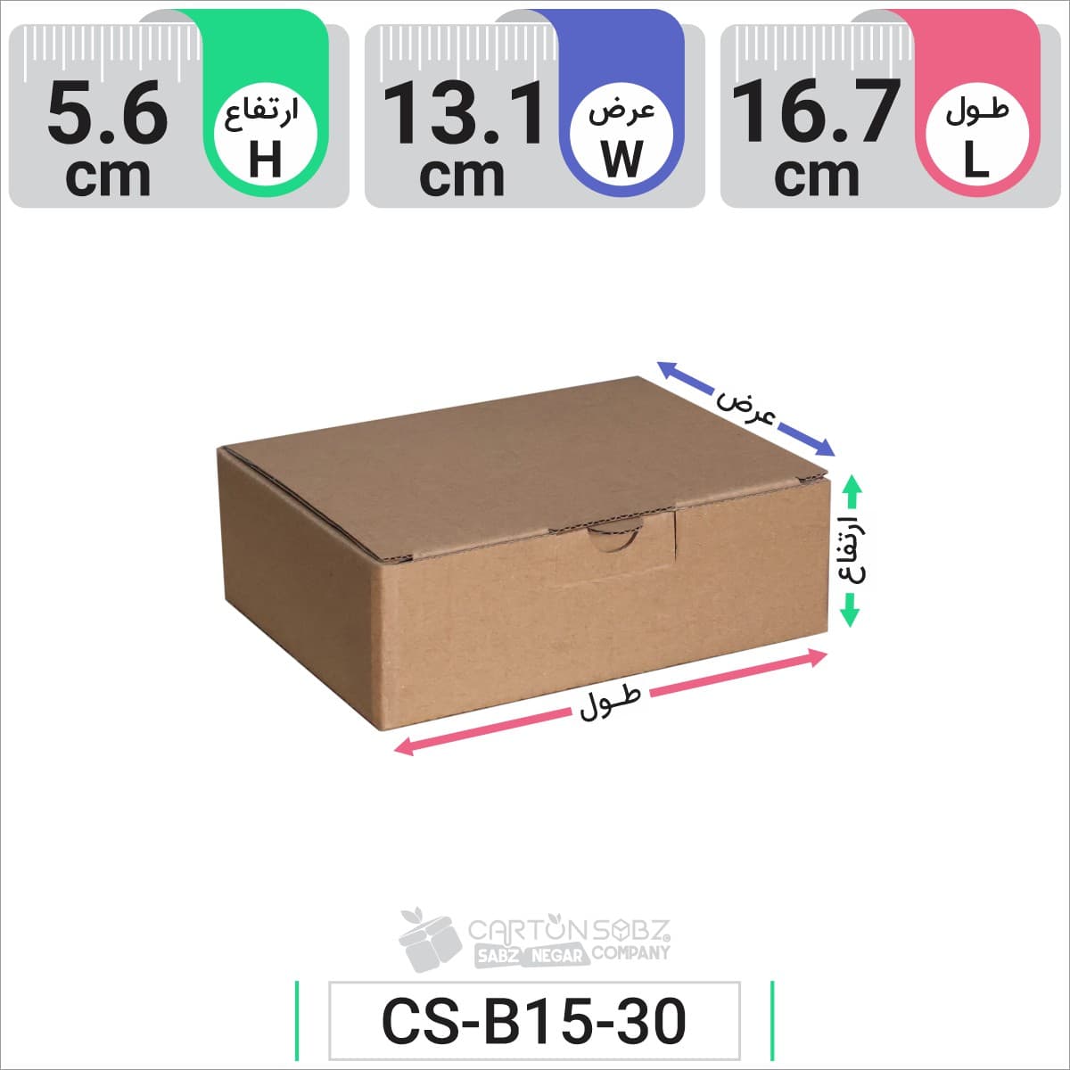 جعبه مدل دار دایکاتی کد CS-B15-30