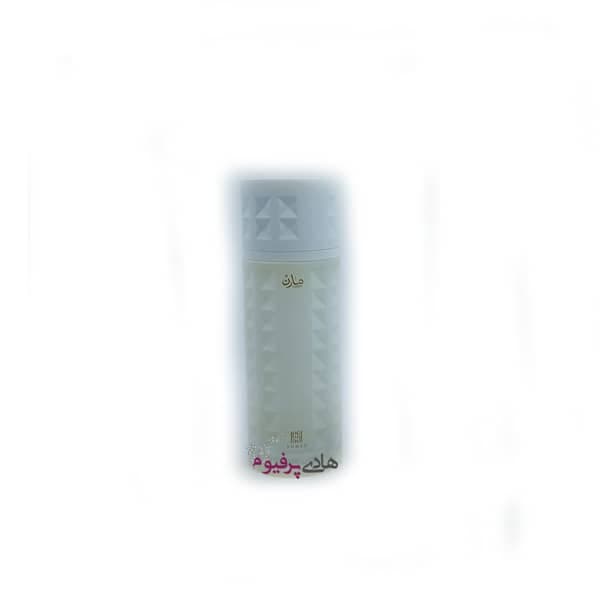 عطر ادکلن مارن احمد المغربی — تصویر ۱۱