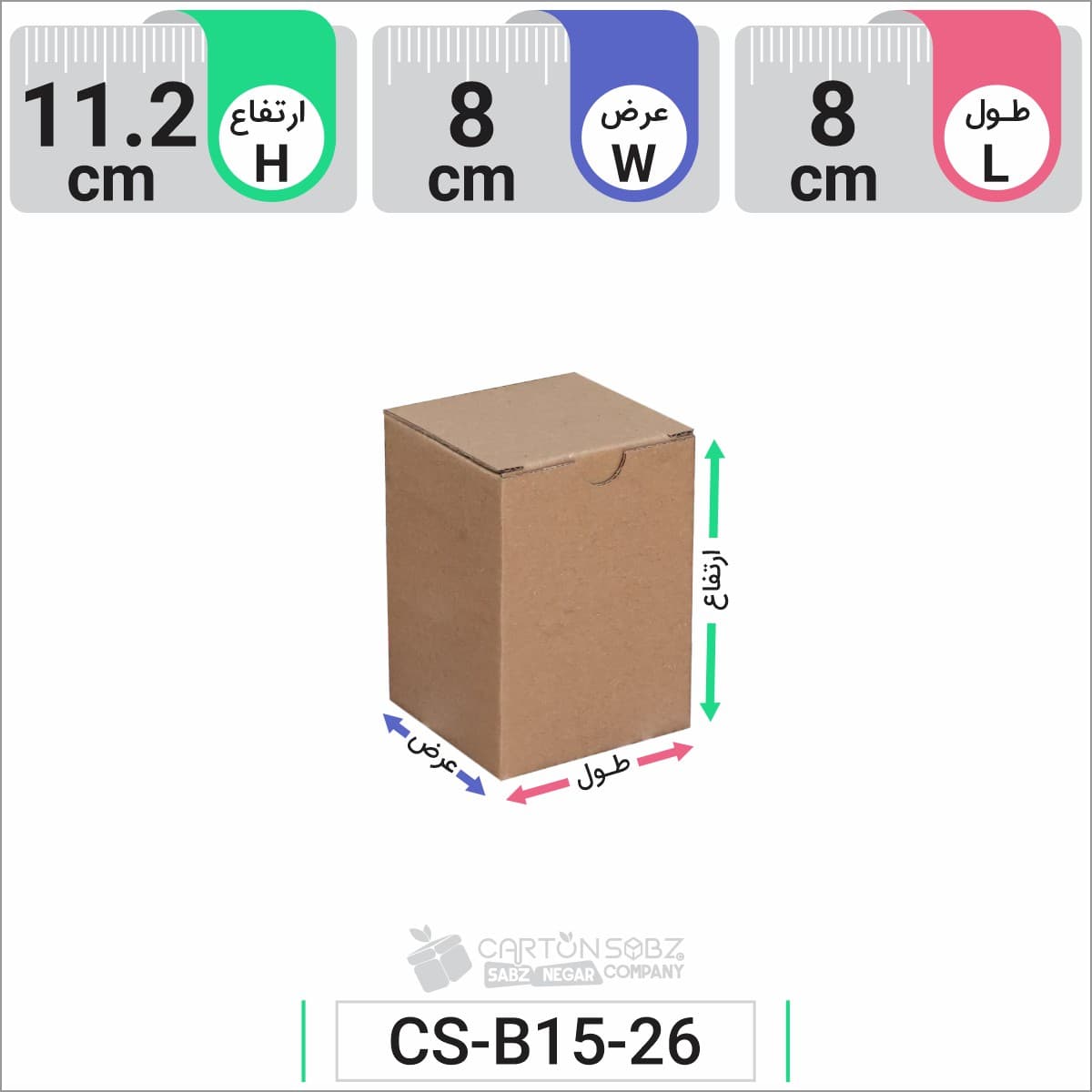 جعبه مدل دار دایکاتی کد CS-B15-26