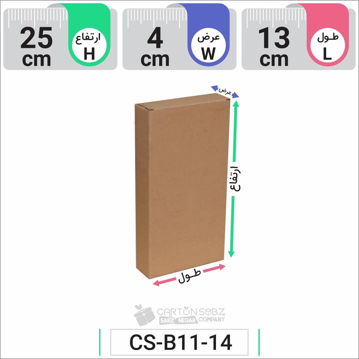 جعبه مدل دار دایکاتی کد CS-B11-14 — تصویر ۵