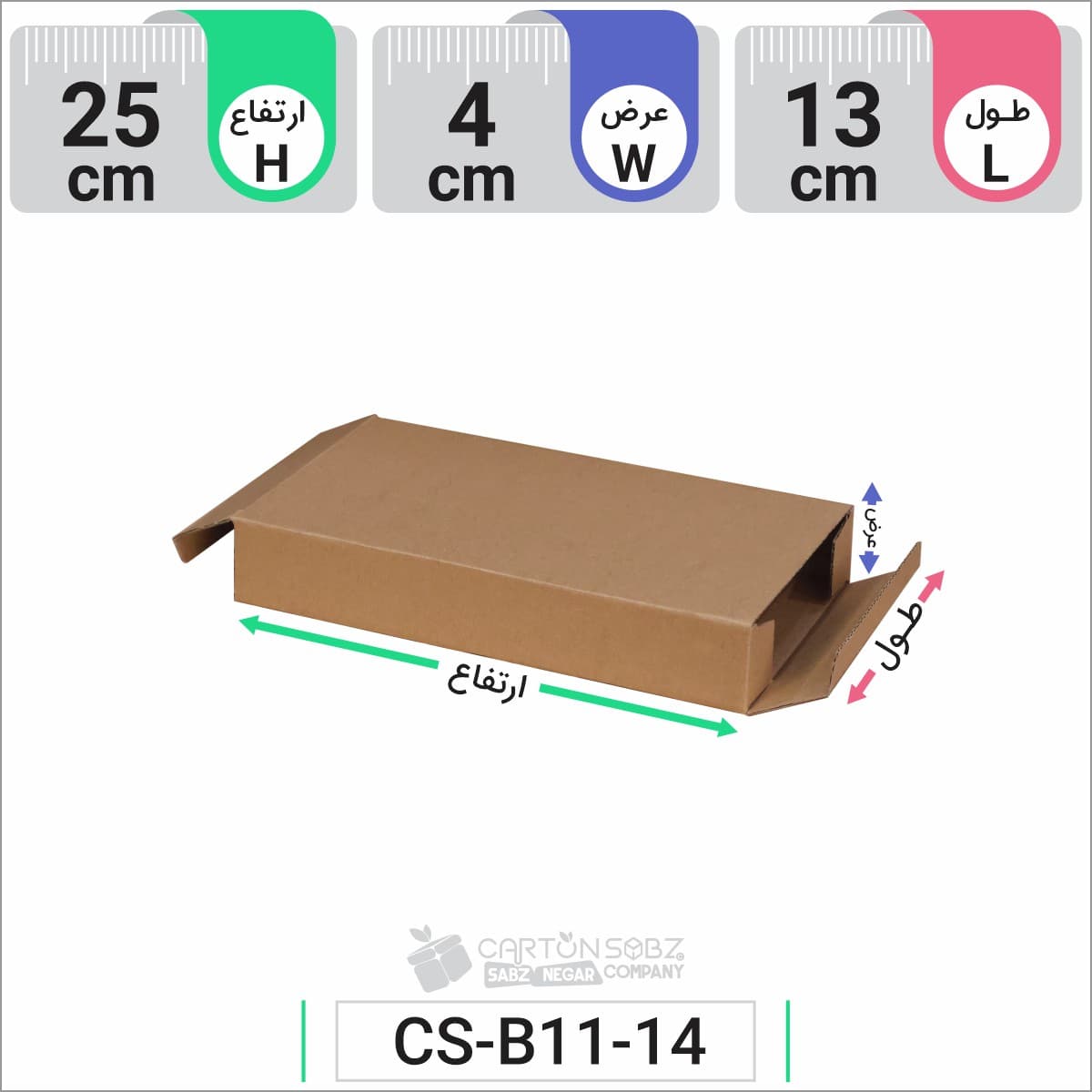 جعبه مدل دار دایکاتی کد CS-B11-14 — تصویر ۸