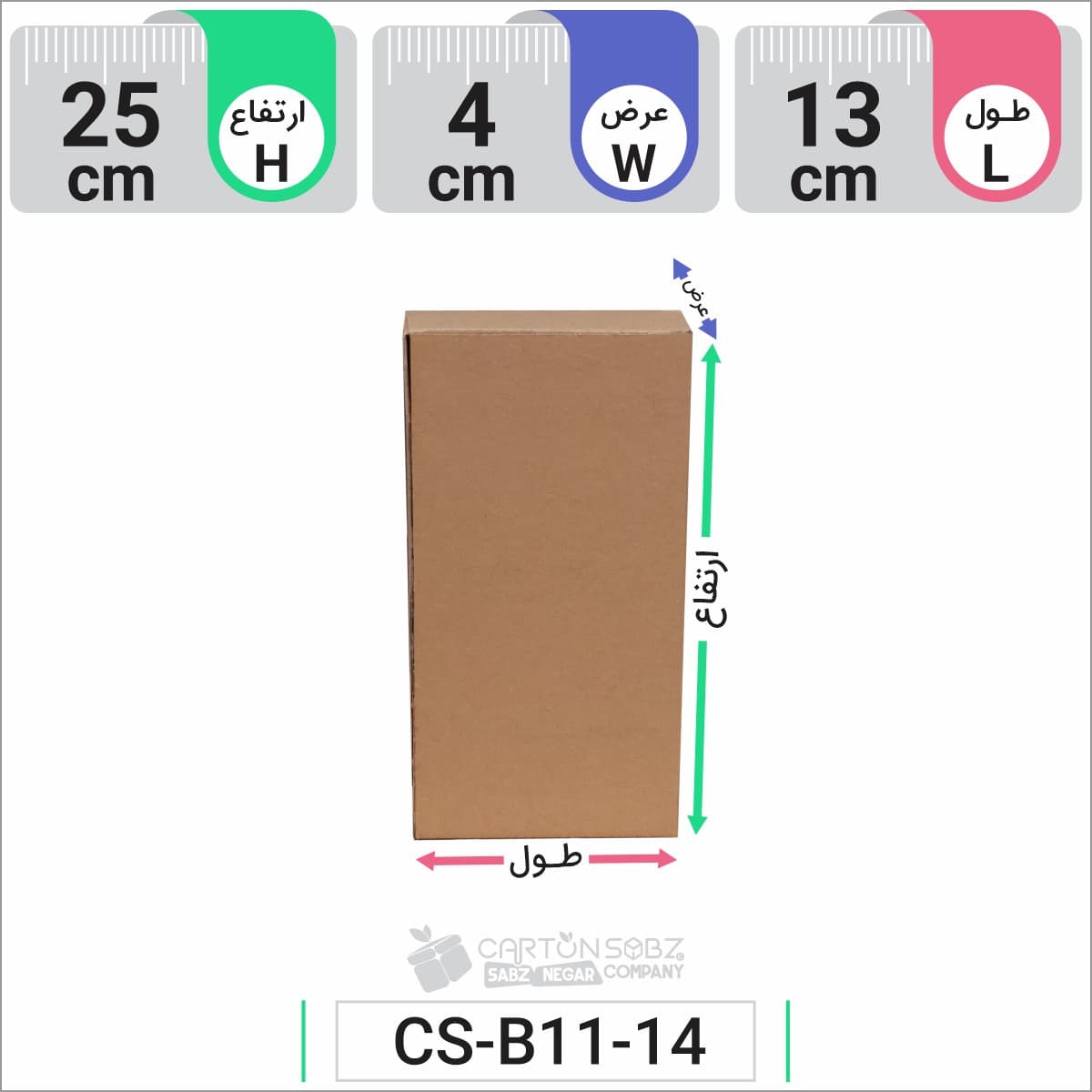جعبه مدل دار دایکاتی کد CS-B11-14 — تصویر ۳
