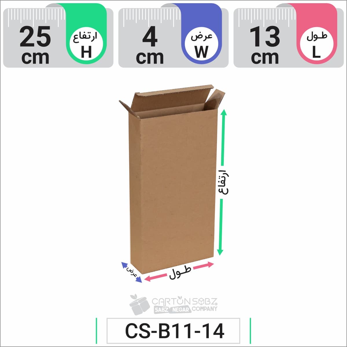 جعبه مدل دار دایکاتی کد CS-B11-14 — تصویر ۲