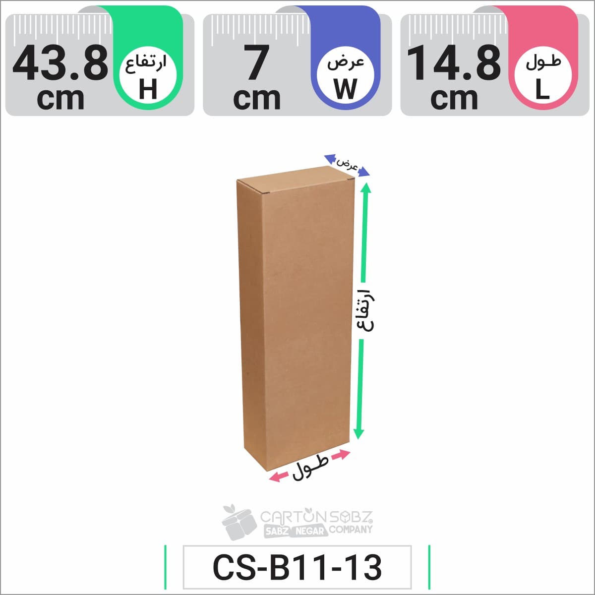 جعبه مدل دار دایکاتی کد CS-B11-13 — تصویر ۴