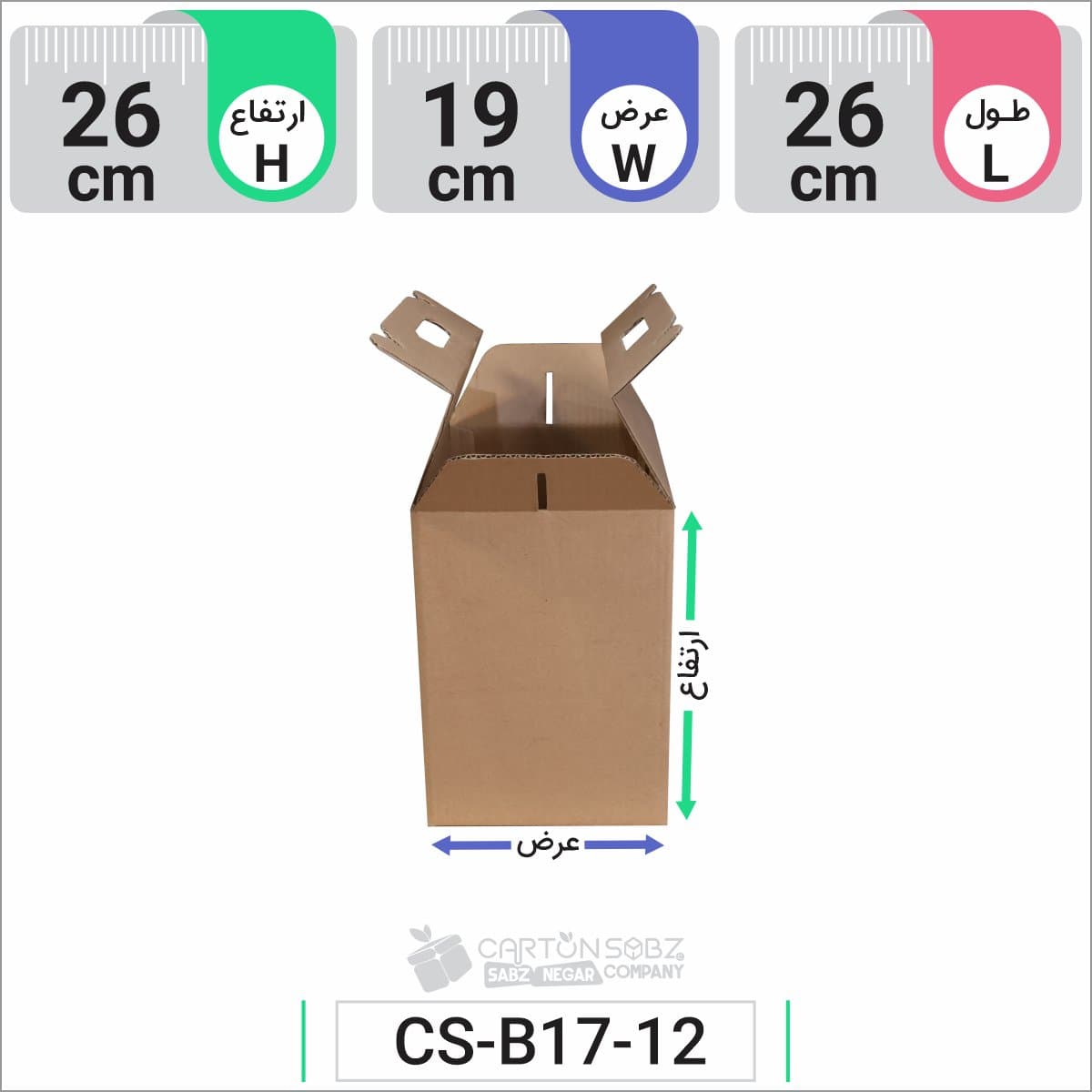 جعبه مدل دار دایکاتی کد CS-B17-12 — تصویر ۹