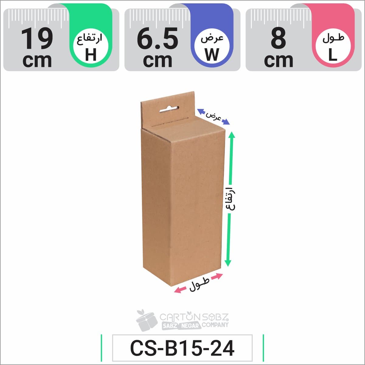 جعبه مدل دار دایکاتی کد CS-B15-24