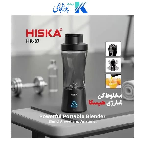 شیکر شارژی هیسکا مدل HR-87 — تصویر ۶