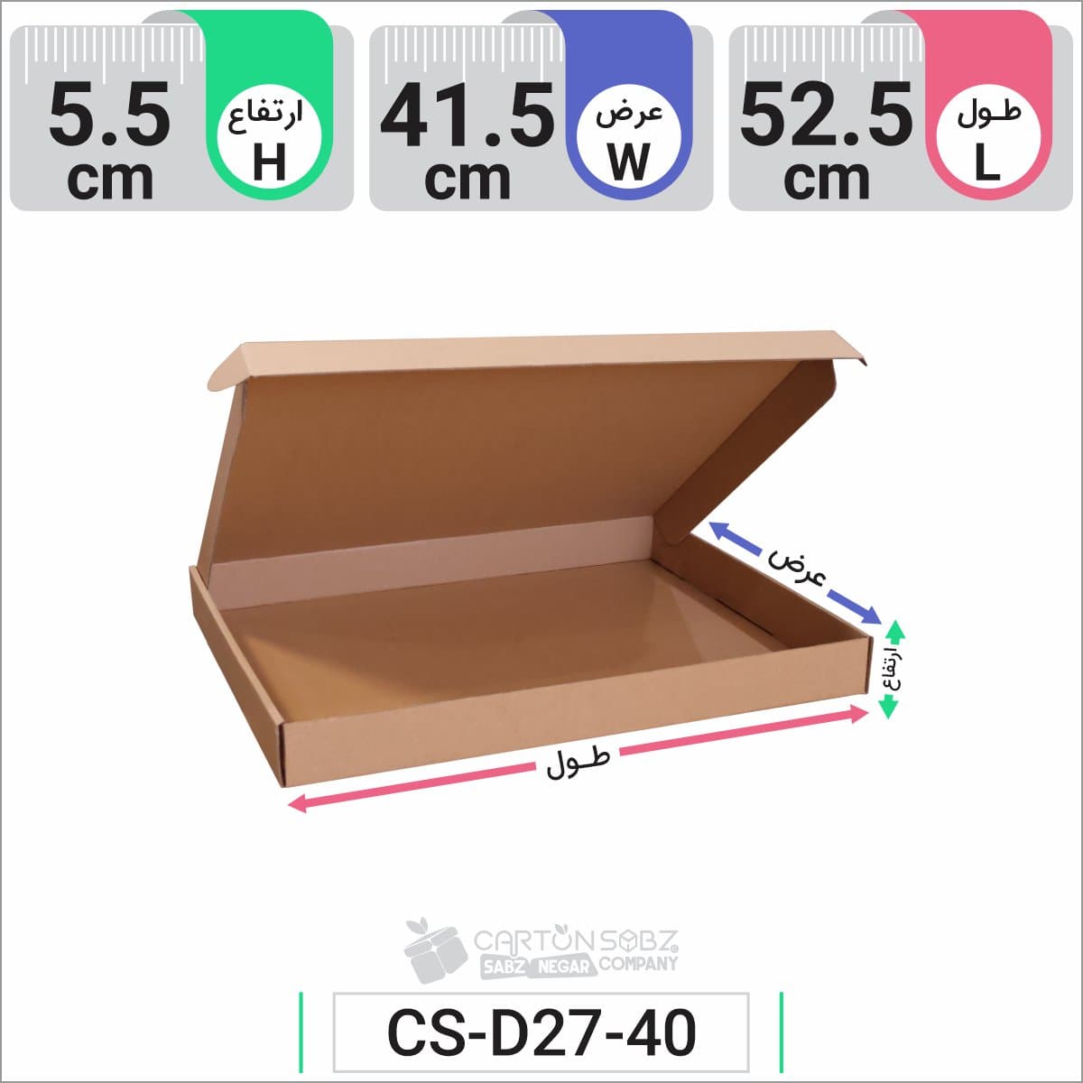 جعبه مدل دار دایکاتی کارتن کیبوردی کد CS-D27-40 — تصویر ۹