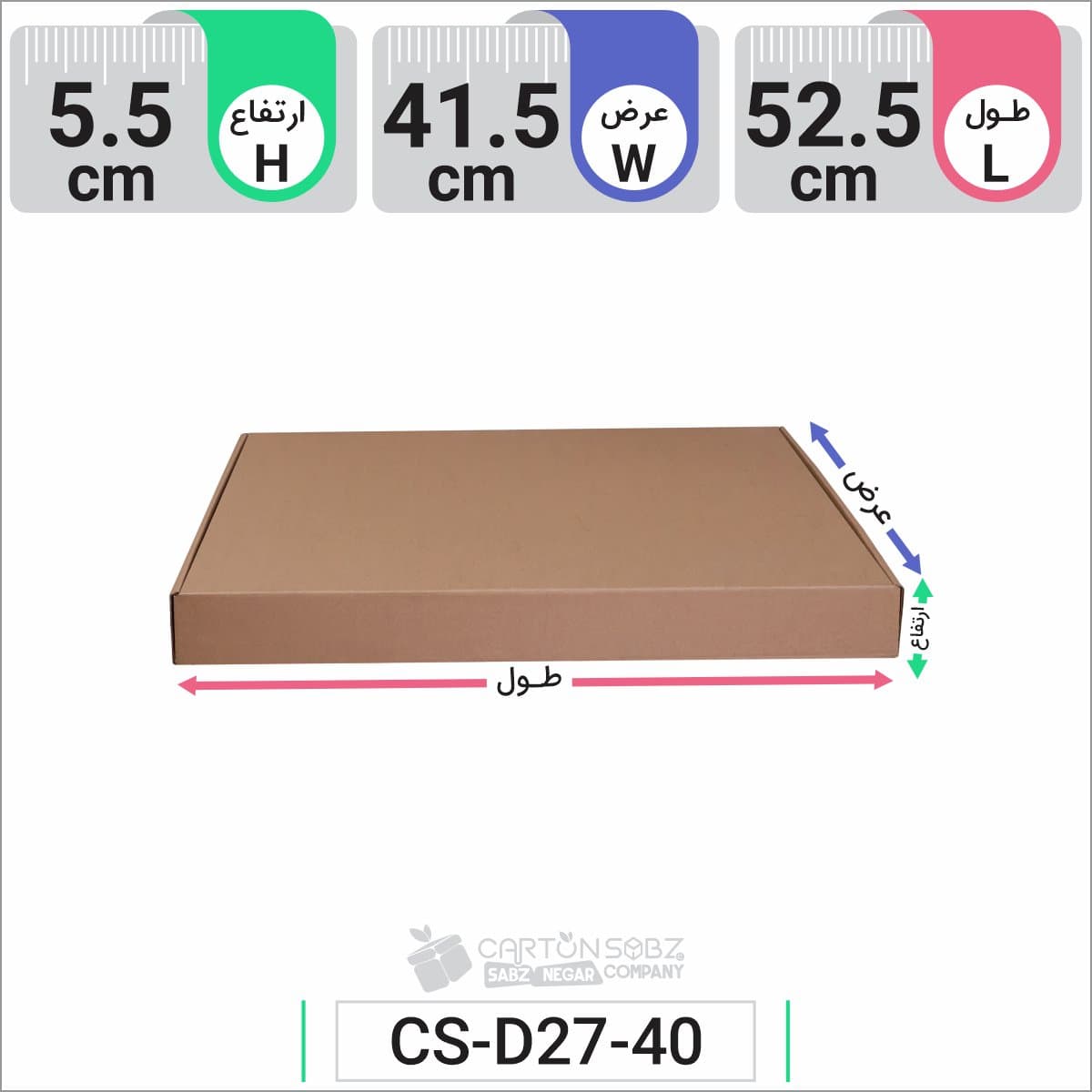 جعبه مدل دار دایکاتی کارتن کیبوردی کد CS-D27-40 — تصویر ۸