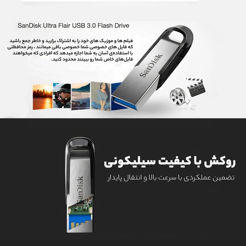 فلش مموری سن دیسک ظرفیت 128 گیگابایت مدل Sandisk Ultra Flair CZ73 128G — تصویر ۴