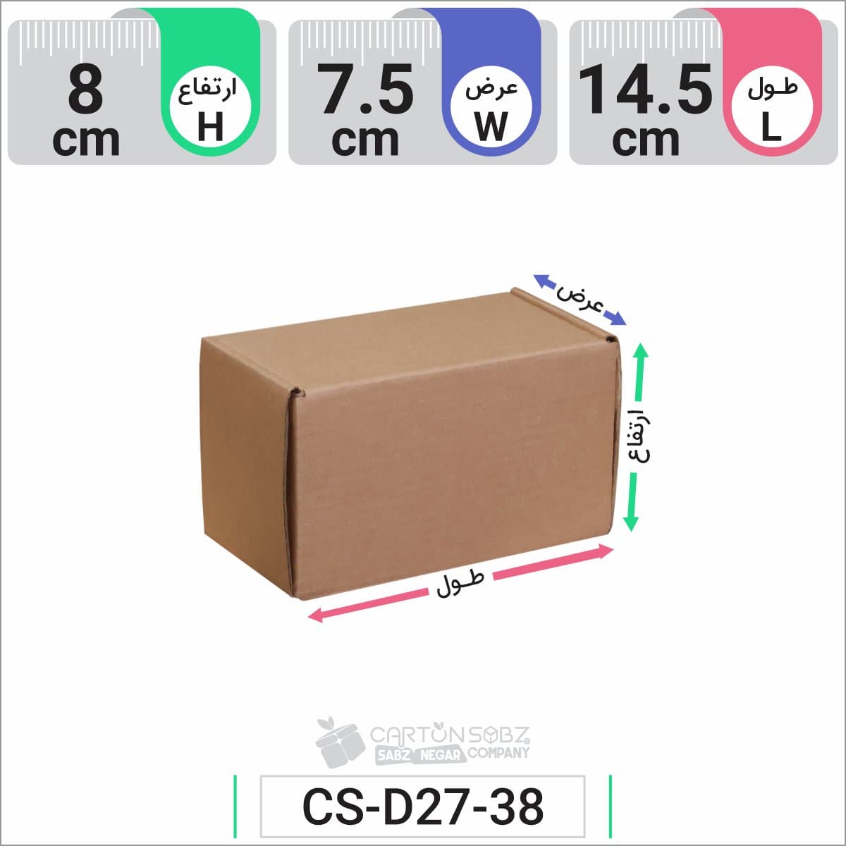 جعبه مدل دار دایکاتی کارتن کیبوردی کد CS-D27-38 — تصویر ۸
