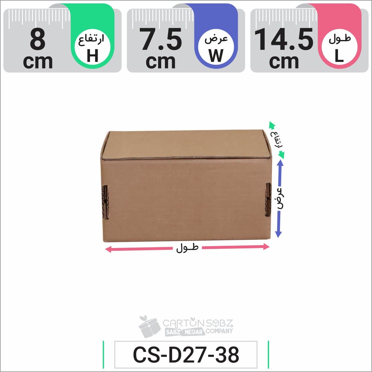 جعبه مدل دار دایکاتی کارتن کیبوردی کد CS-D27-38 — تصویر ۵