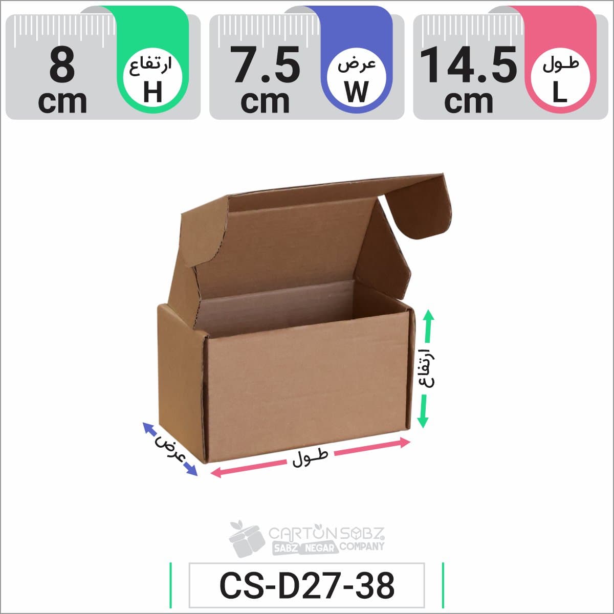 جعبه مدل دار دایکاتی کارتن کیبوردی کد CS-D27-38 — تصویر ۲