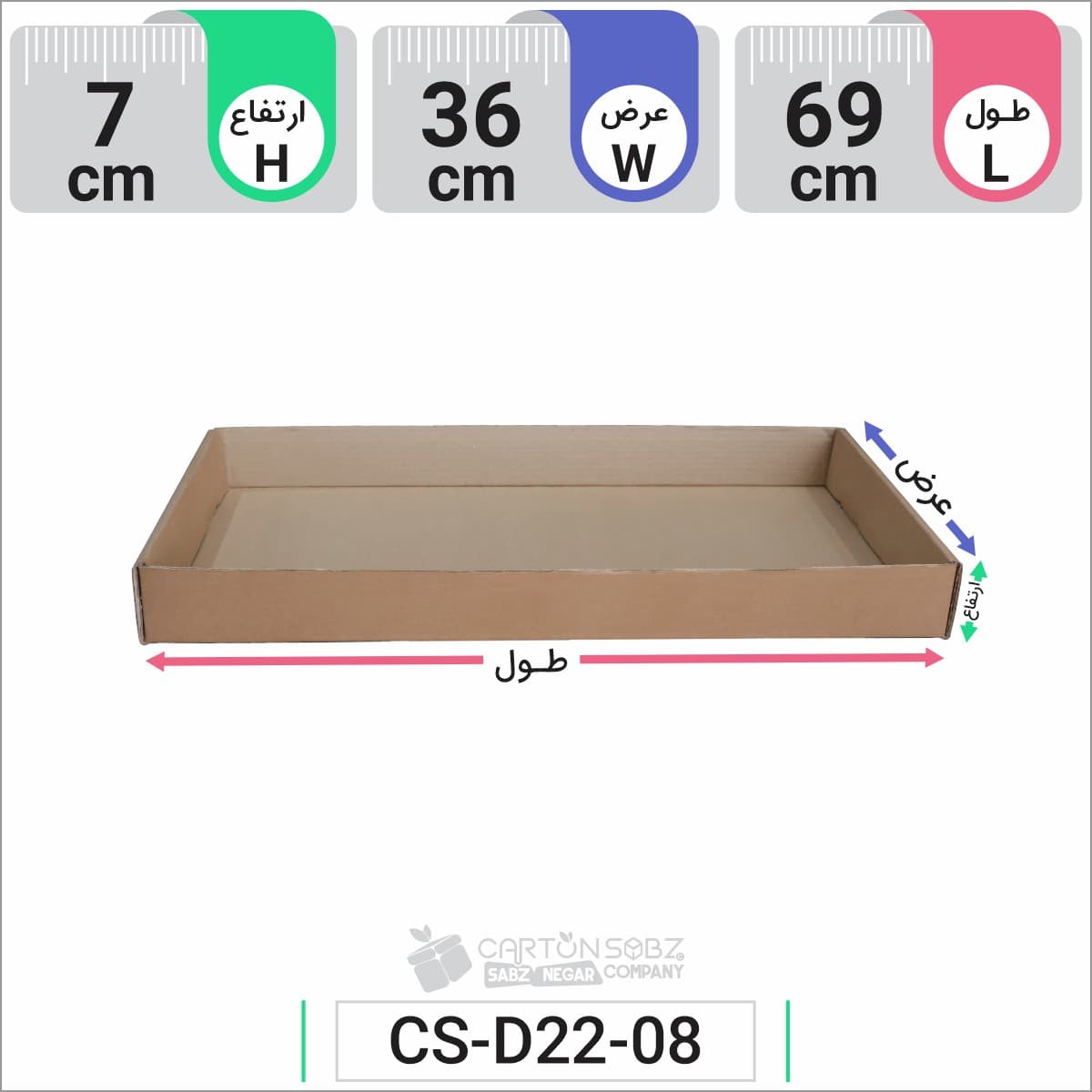 سینی مقوایی (سینی کارتنی) کد CS-D22-08 — تصویر ۴