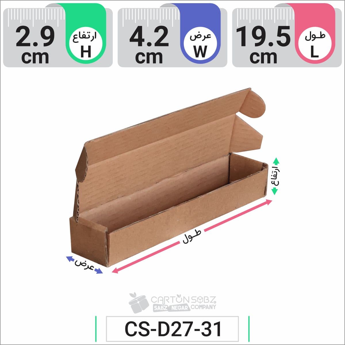 جعبه مدل دار دایکاتی کارتن کیبوردی کد CS-D27-31 — تصویر ۲