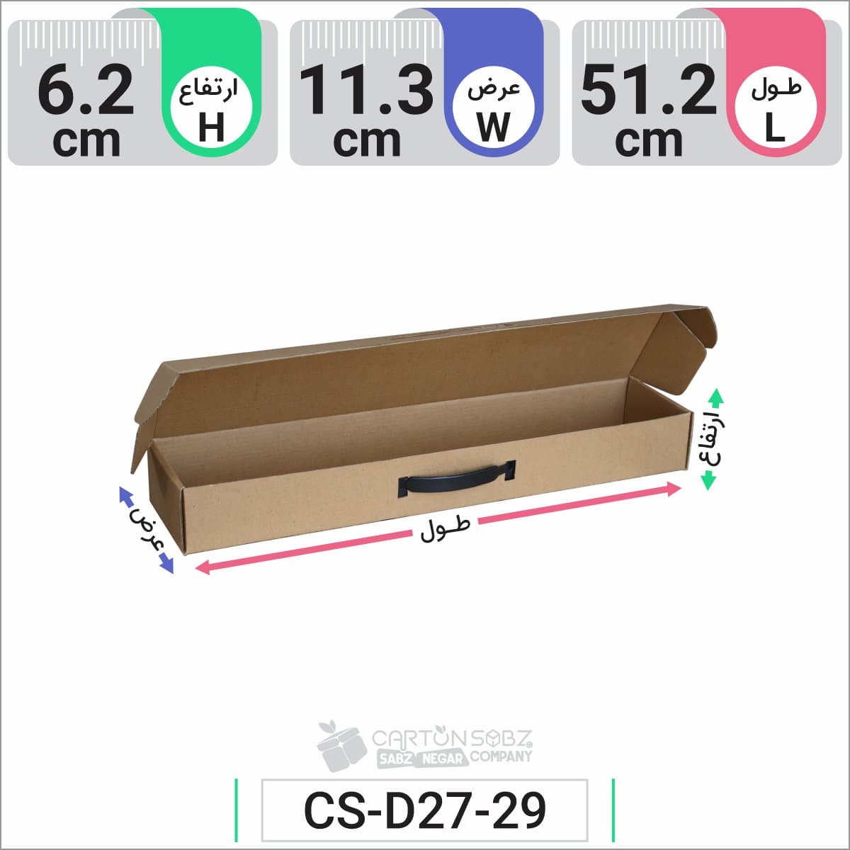 جعبه مدل دار دایکاتی دسته دار کارتن کیبوردی کد CS-D27-29 — تصویر ۷