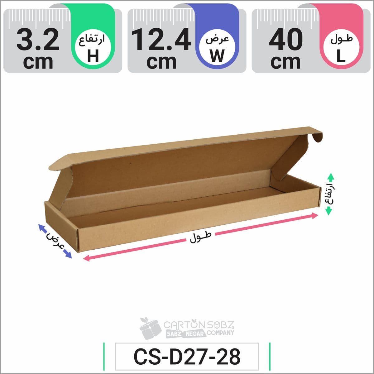 جعبه مدل دار دایکاتی کارتن کیبوردی کد CS-D27-28 — تصویر ۳