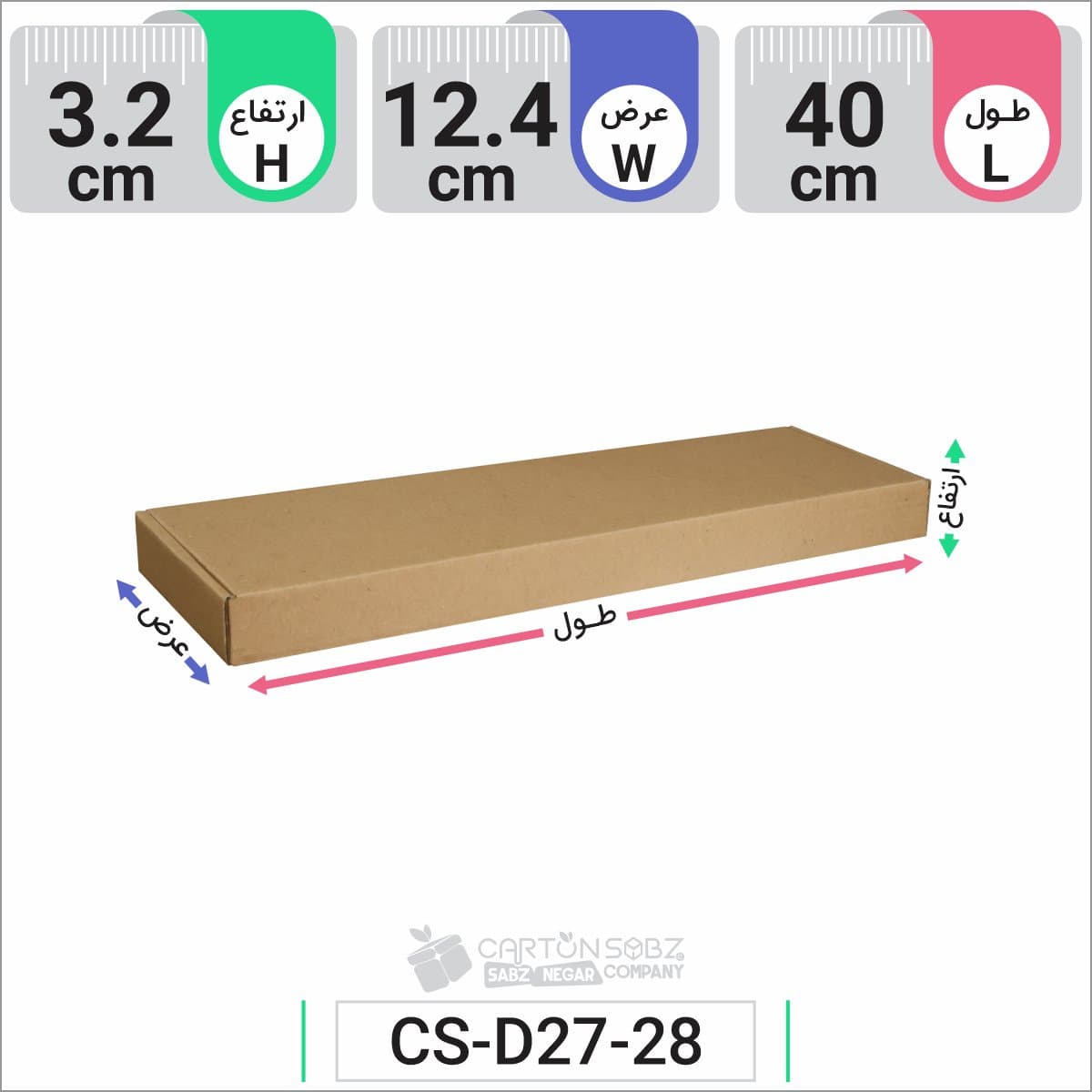 جعبه مدل دار دایکاتی کارتن کیبوردی کد CS-D27-28