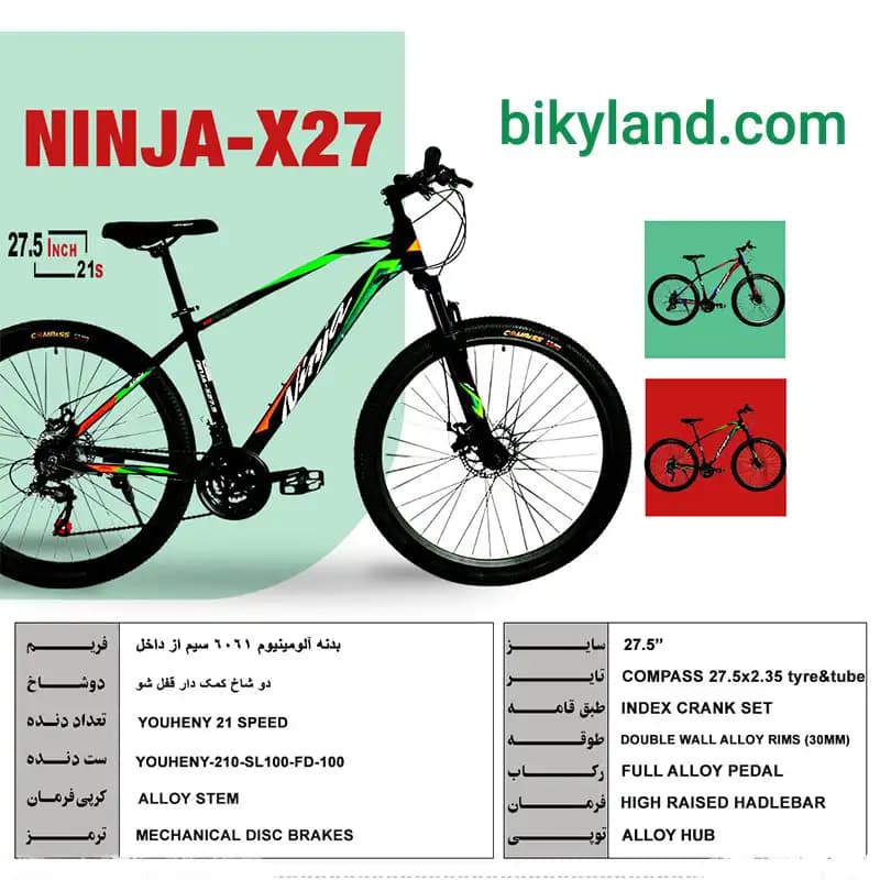 دوچرخه سایز 27.5 نینجا مدل NINJA-X27 — تصویر ۲