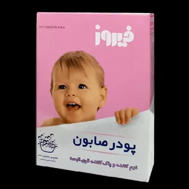 پودر صابون شستشو با دست بچه فیروز