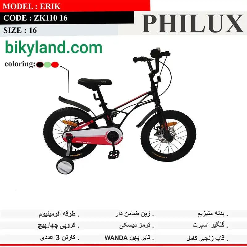 دوچرخه سایز 16 فیلوکس تنه منیزیوم مدل Philux ERIC — تصویر ۶