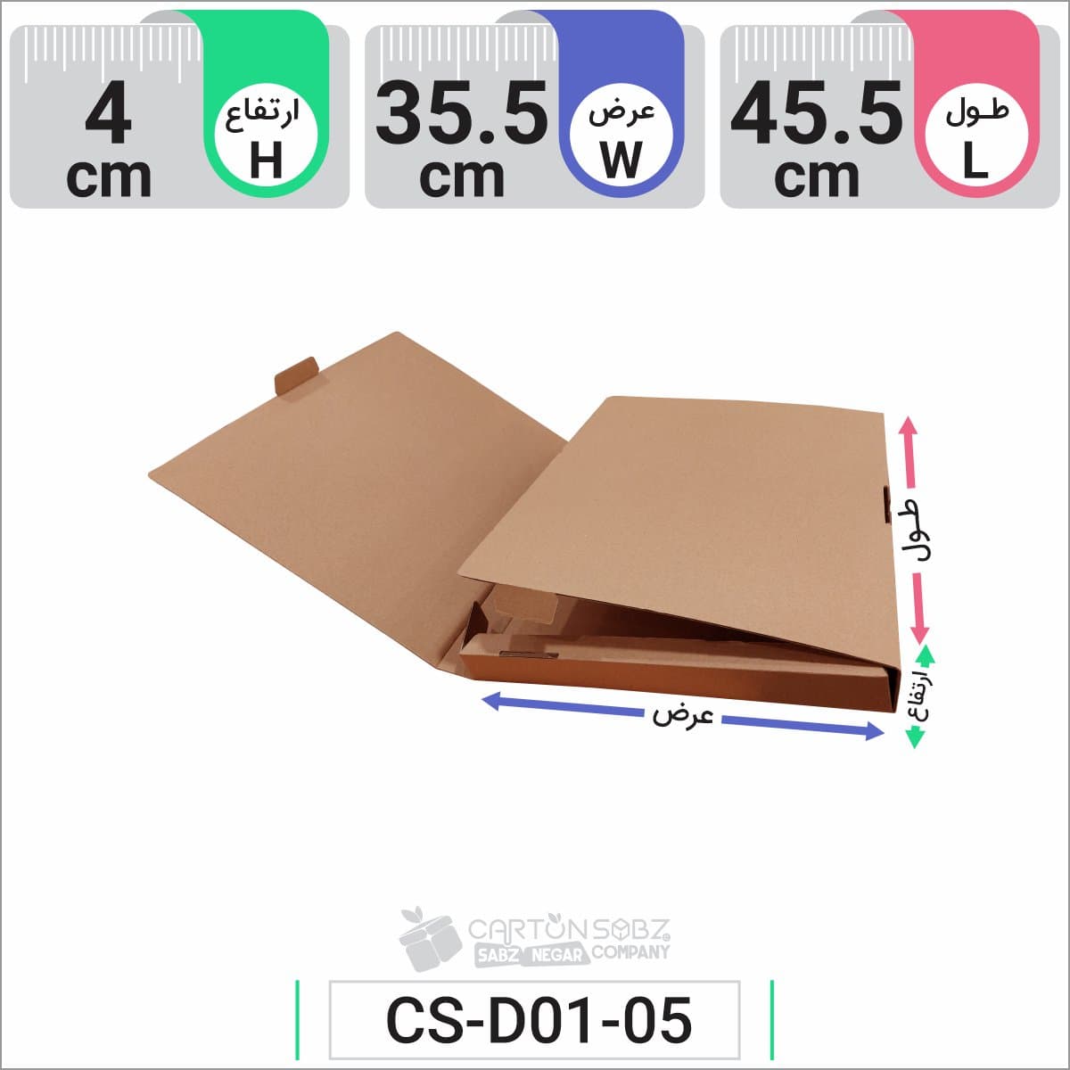 جعبه مدل دار دایکاتی کد CS-D01-05 — تصویر ۲