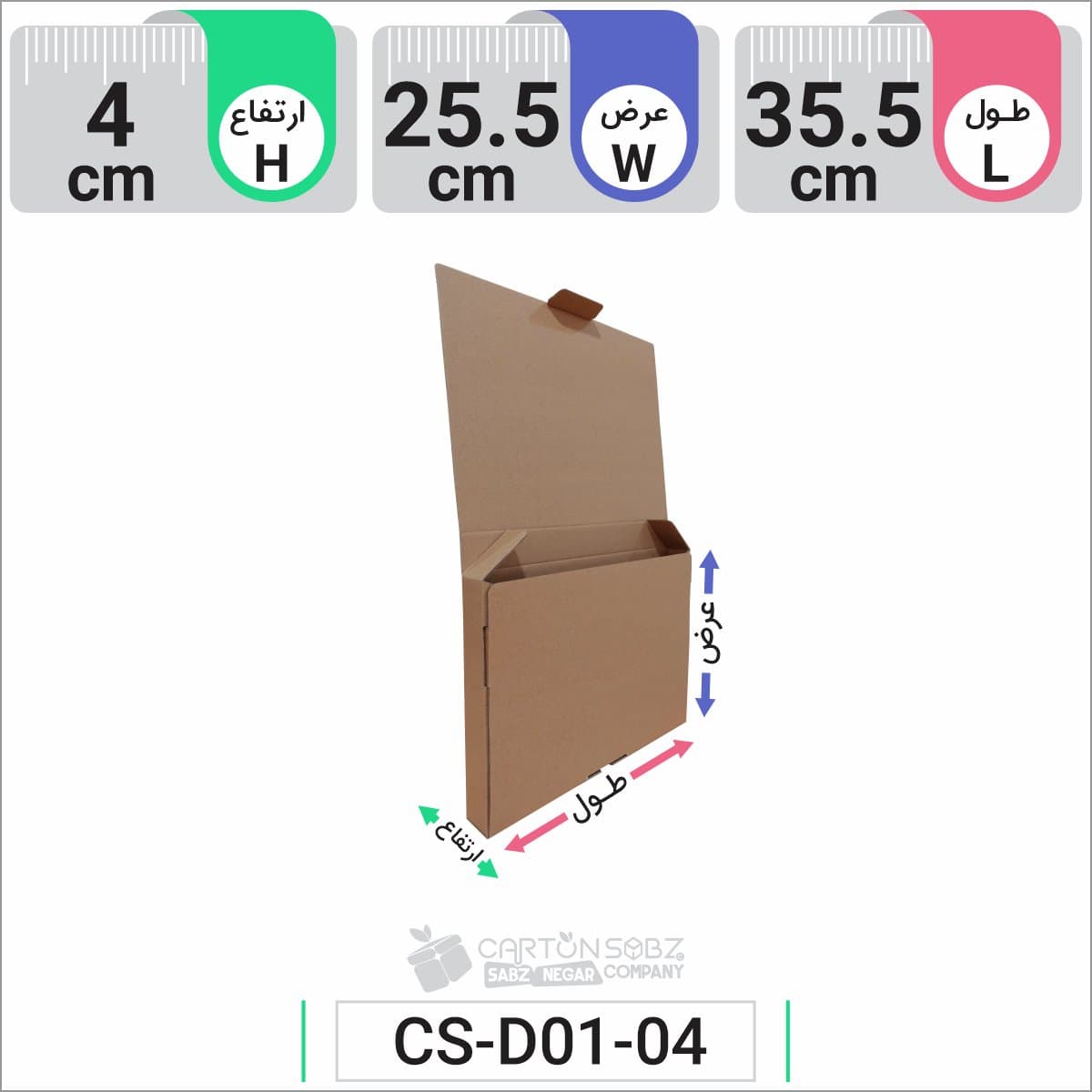 جعبه مدل دار دایکاتی کد CS-D01-04 — تصویر ۱۰