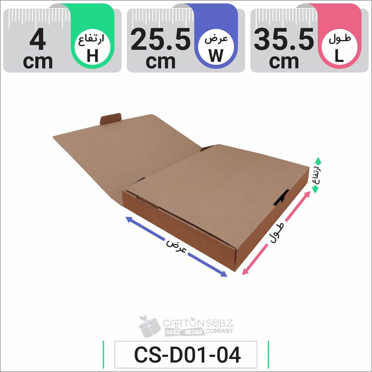 جعبه مدل دار دایکاتی کد CS-D01-04 — تصویر ۷