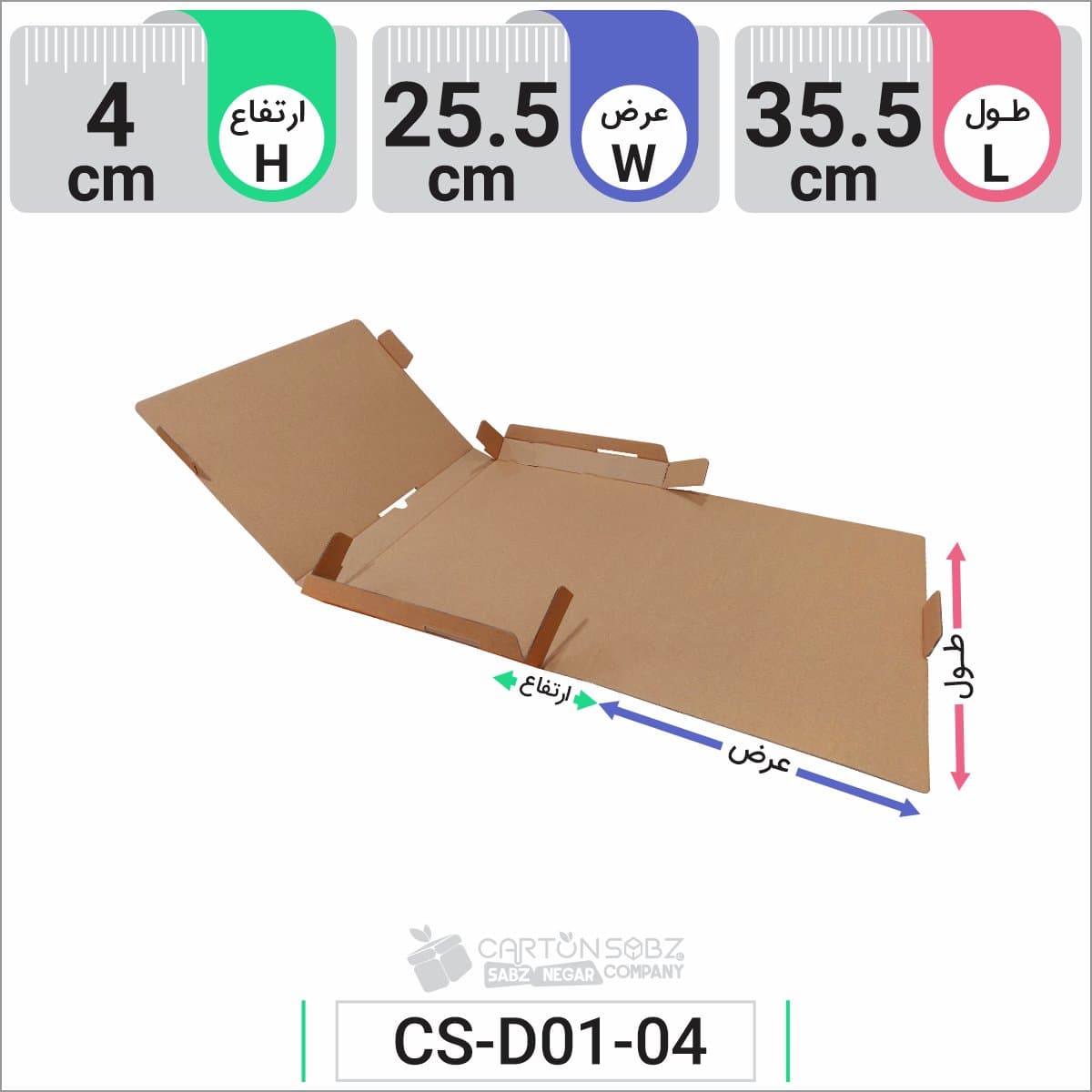 جعبه مدل دار دایکاتی کد CS-D01-04 — تصویر ۹