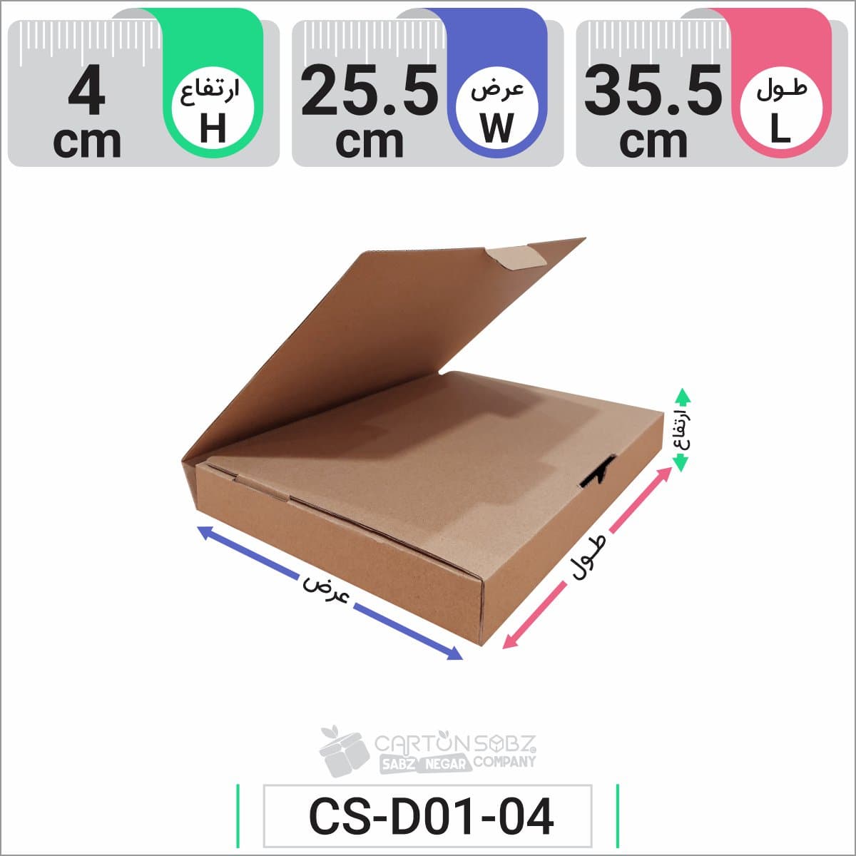 جعبه مدل دار دایکاتی کد CS-D01-04 — تصویر ۳
