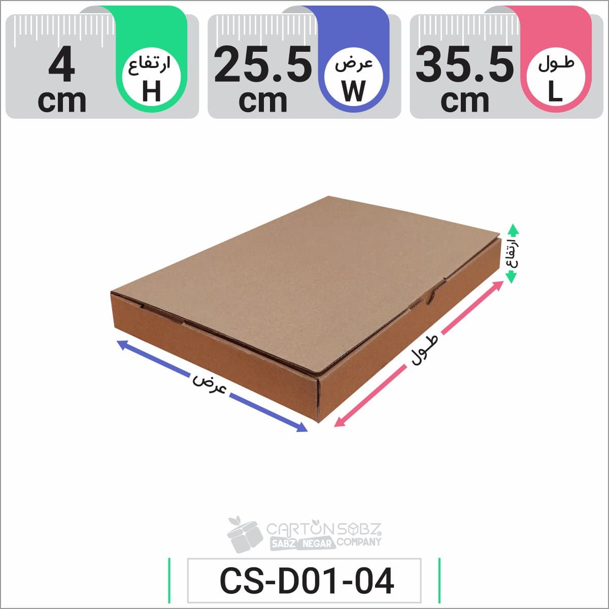 جعبه مدل دار دایکاتی کد CS-D01-04