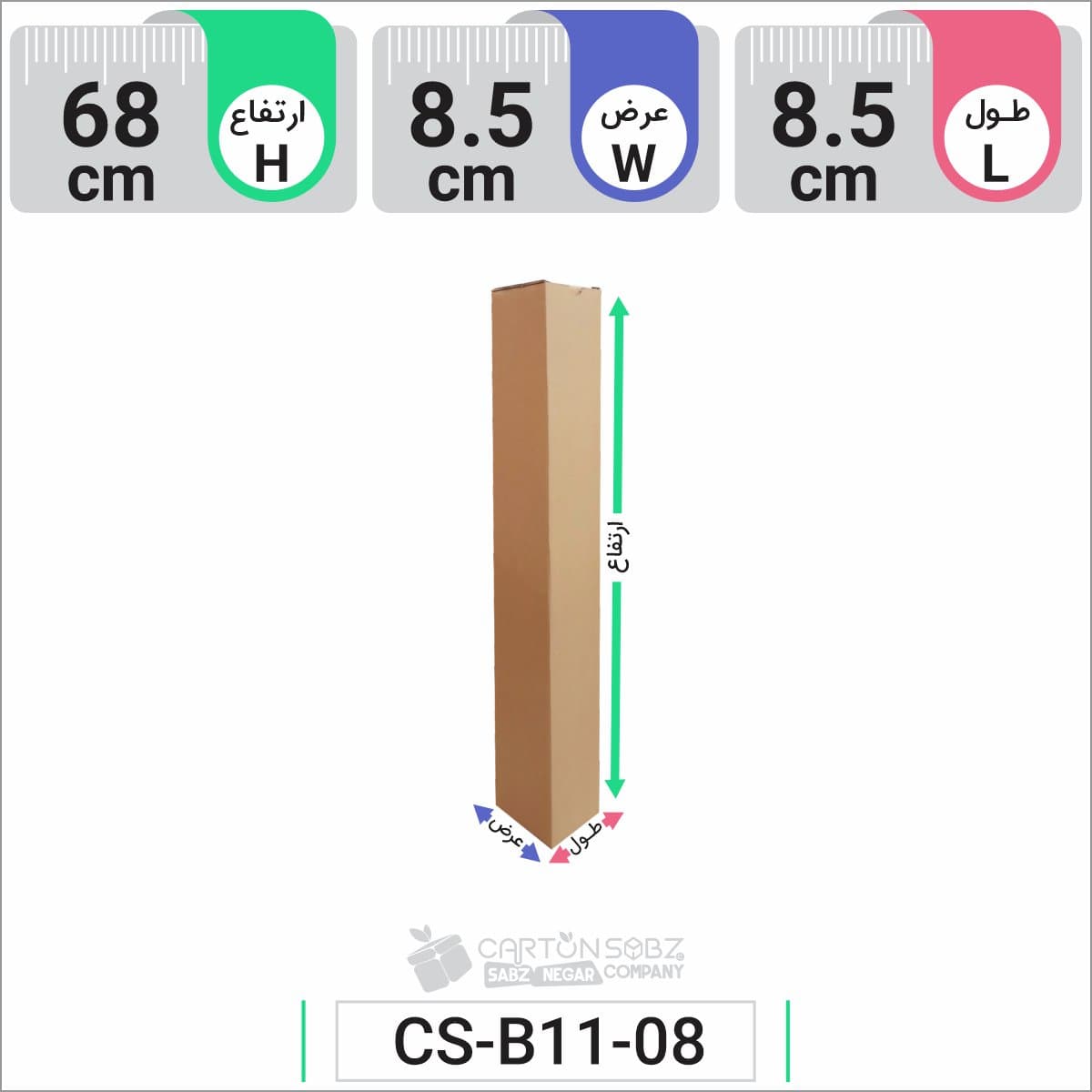 جعبه مدل دار دایکاتی کد CS-B11-08 — تصویر ۵