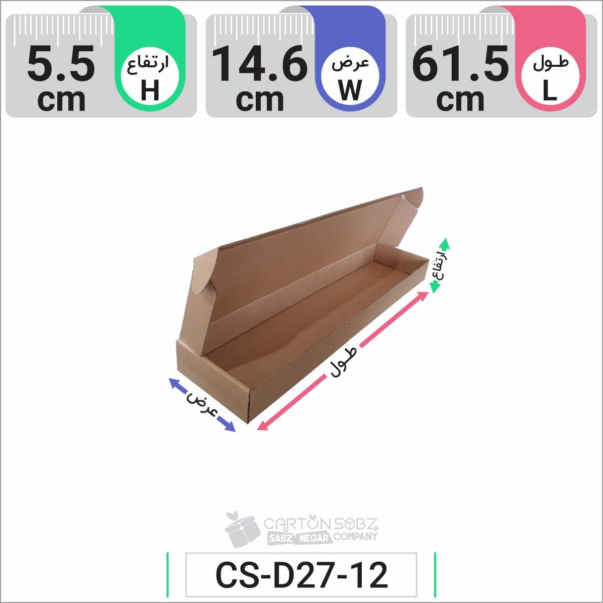 جعبه مدل دار دایکاتی کارتن کیبوردی کد CS-D27-12 — تصویر ۶