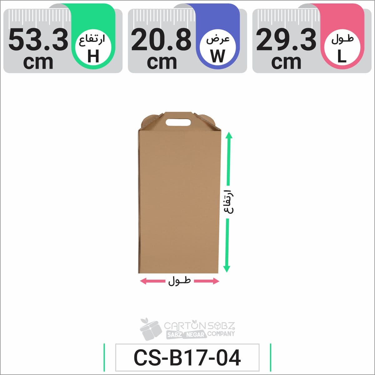 جعبه مدل دار دایکاتی کد CS-B17-04 — تصویر ۳