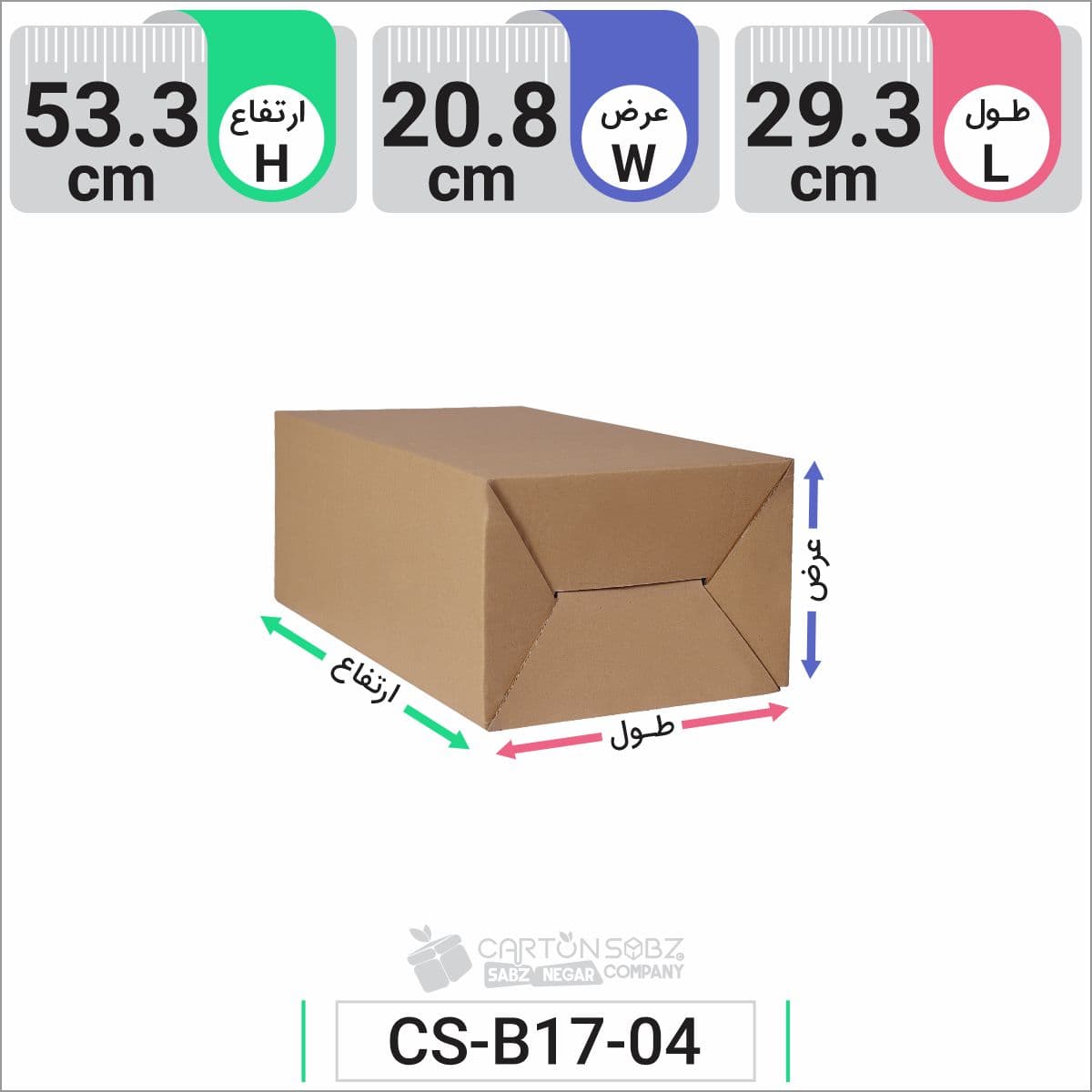جعبه مدل دار دایکاتی کد CS-B17-04 — تصویر ۴
