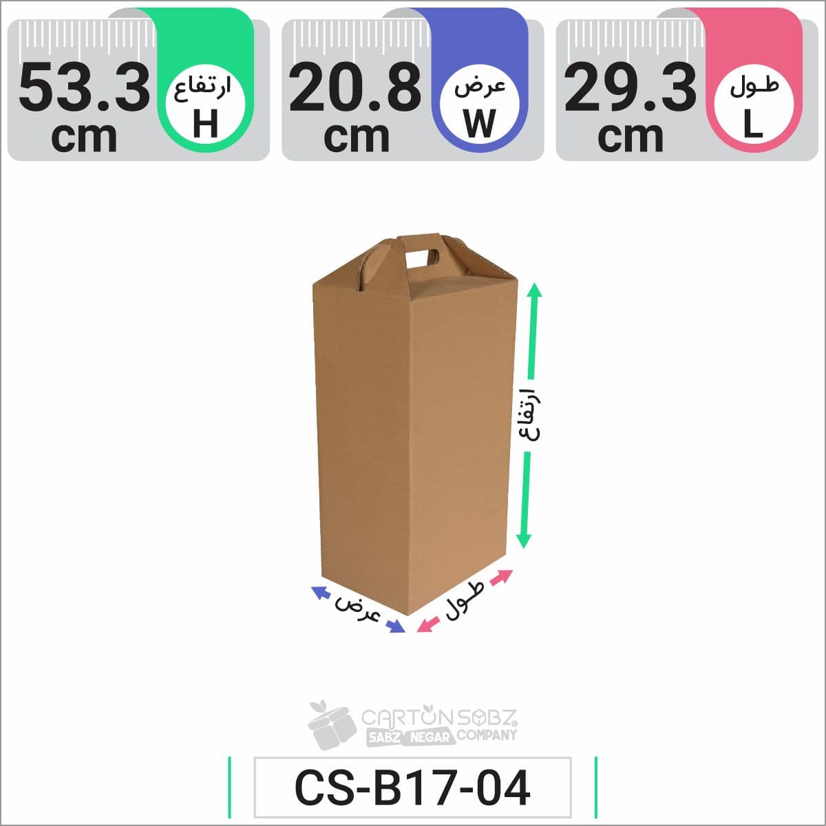 جعبه مدل دار دایکاتی کد CS-B17-04