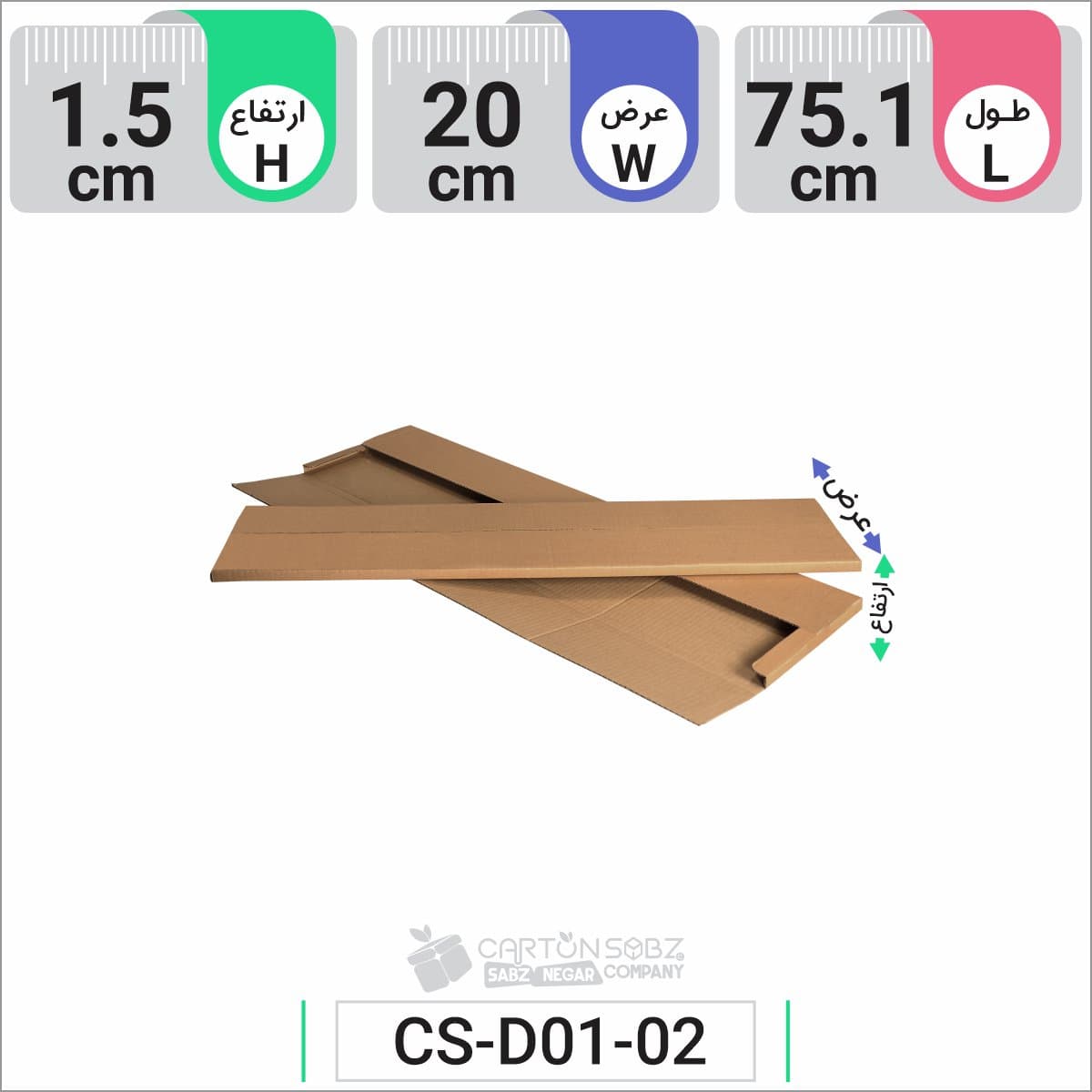 جعبه مدل دار دایکاتی کد CS-D01-02 — تصویر ۲