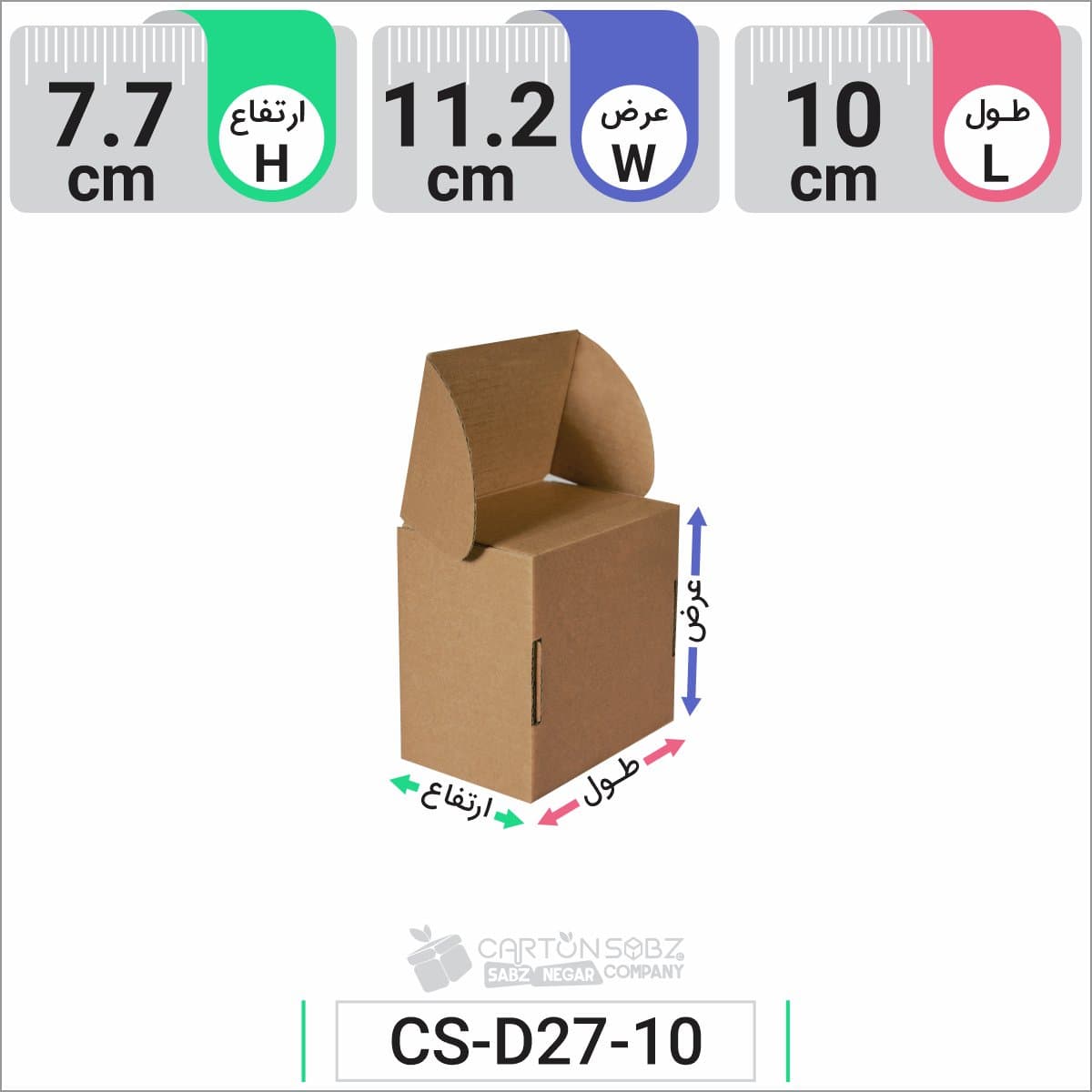 جعبه مدل دار دایکاتی کارتن کیبوردی کد CS-D27-10 — تصویر ۸