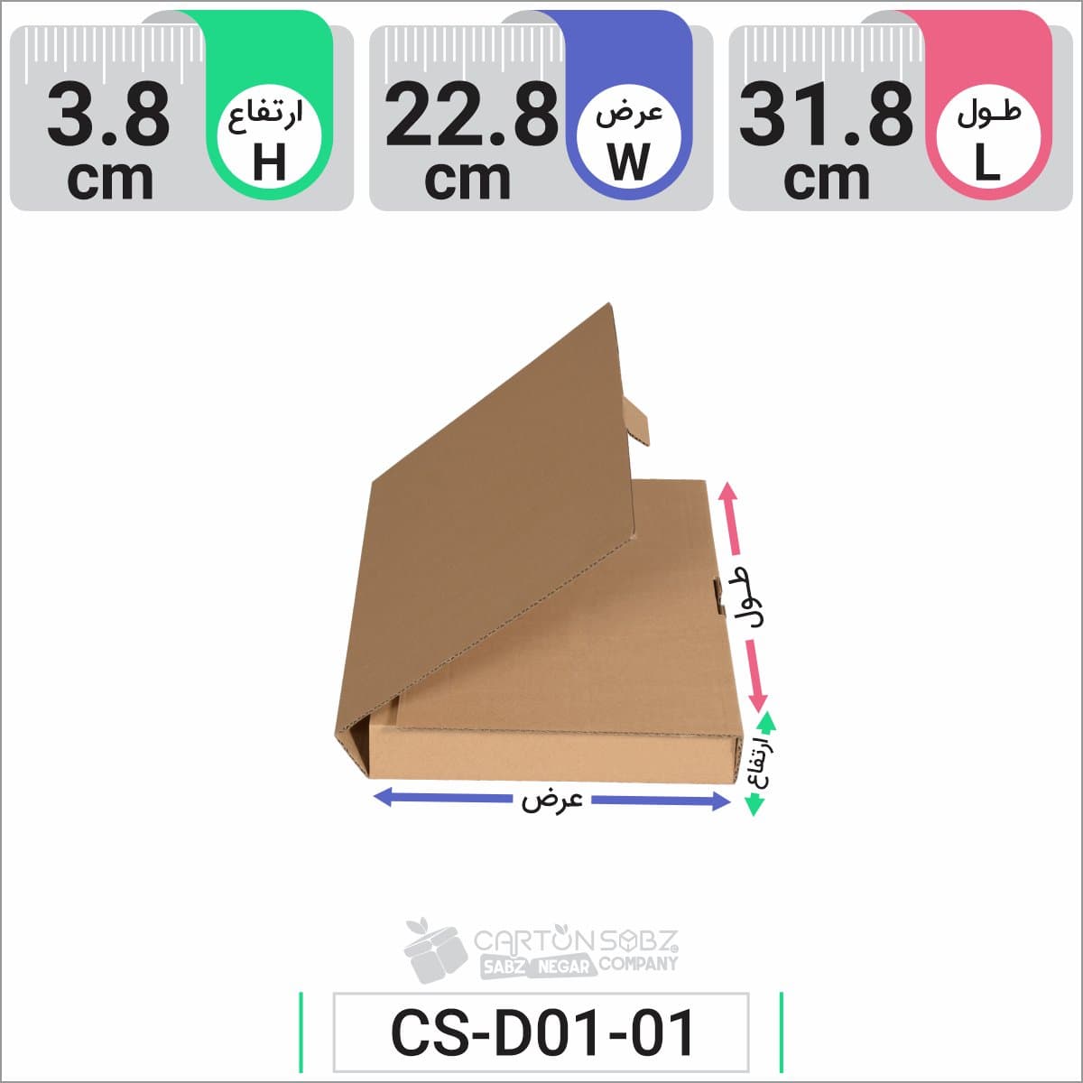 جعبه مدل دار دایکاتی کد CS-D01-01 — تصویر ۲