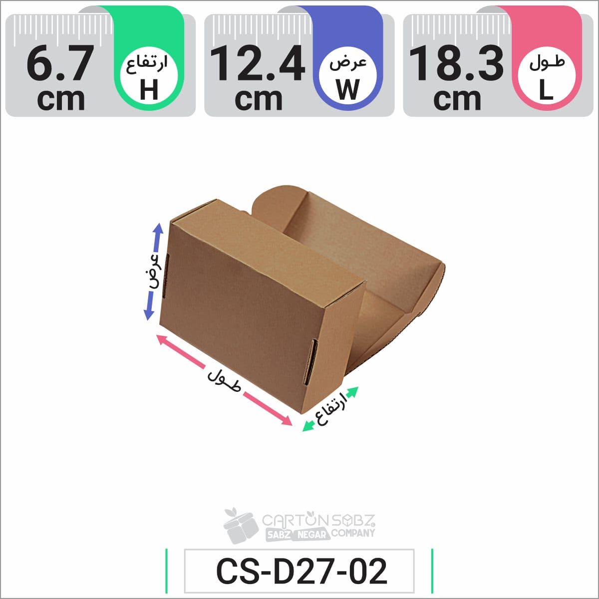 جعبه مدل دار دایکاتی کارتن کیبوردی کد CS-D27-02 — تصویر ۸
