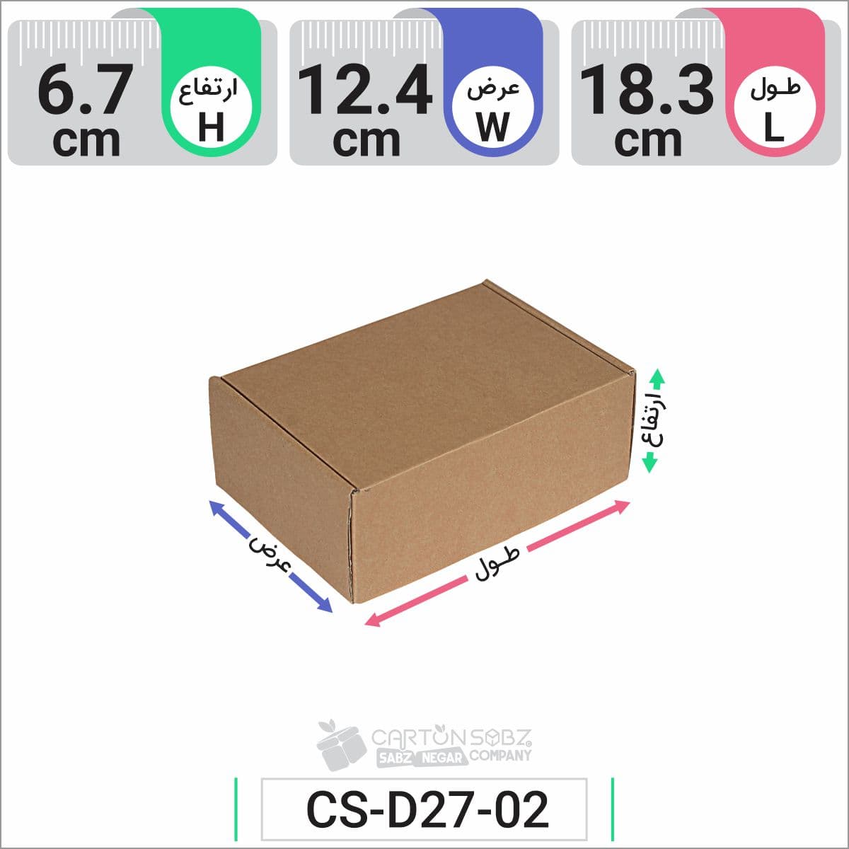 جعبه مدل دار دایکاتی کارتن کیبوردی کد CS-D27-02 — تصویر ۵