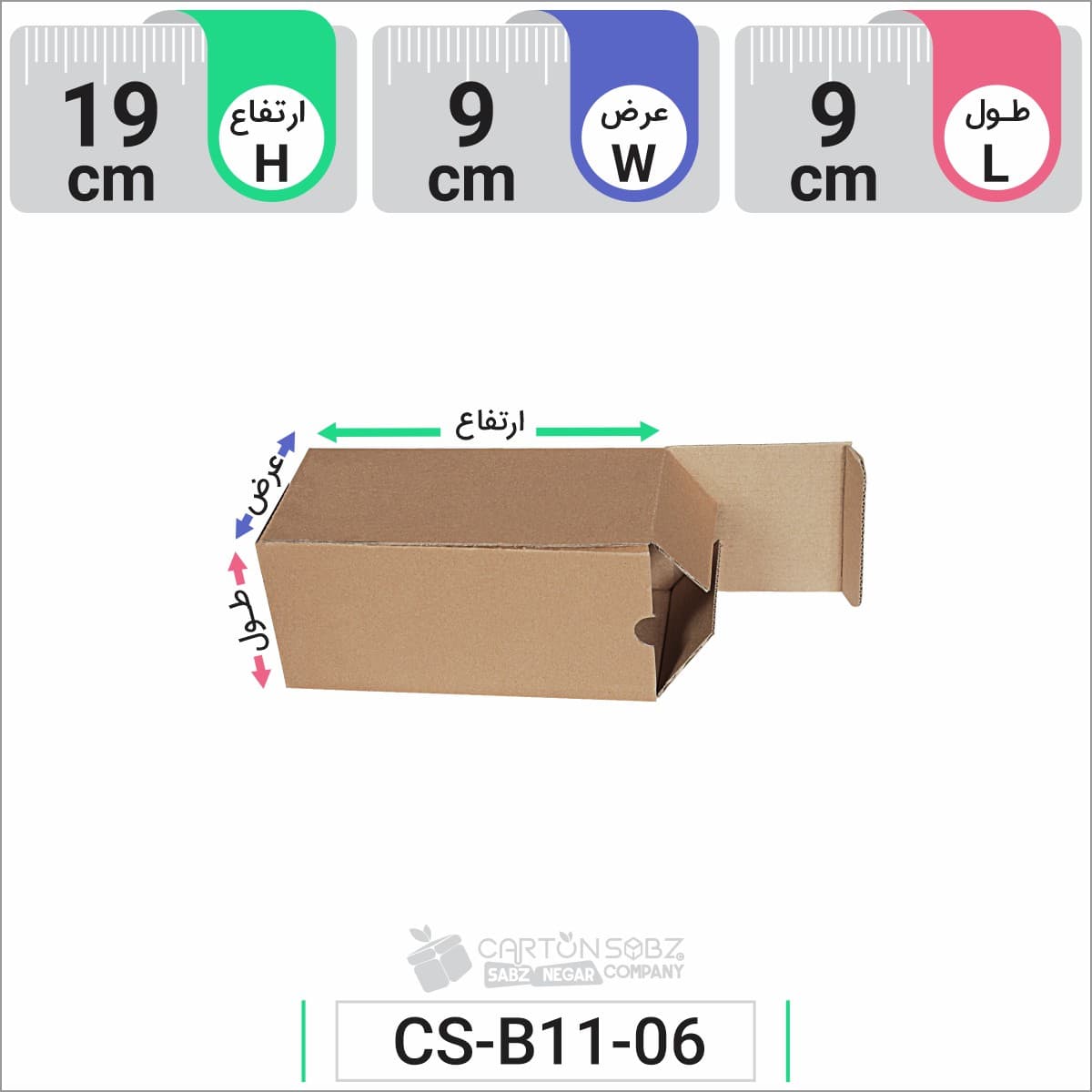جعبه مدل دار دایکاتی کد CS-B11-06 — تصویر ۳