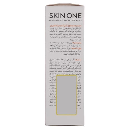 کرم دور چشم اسکین وان مدل Vitamin C حجم 20 میلی لیتر — تصویر ۷