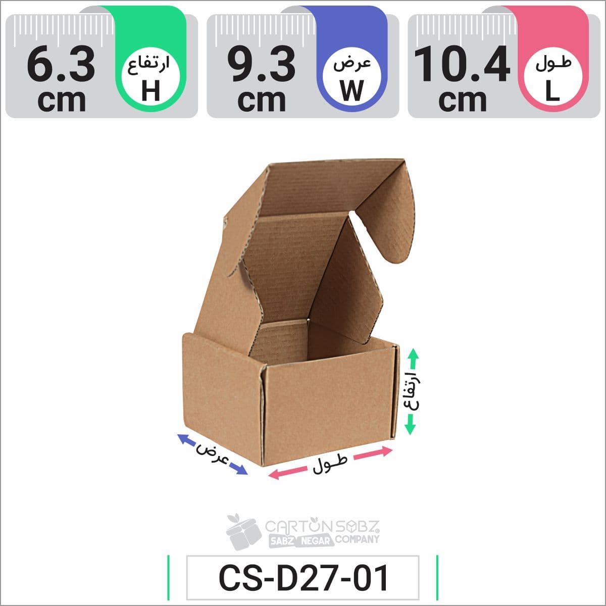 جعبه مدل دار دایکاتی کارتن کیبوردی کد CS-D27-01 — تصویر ۶