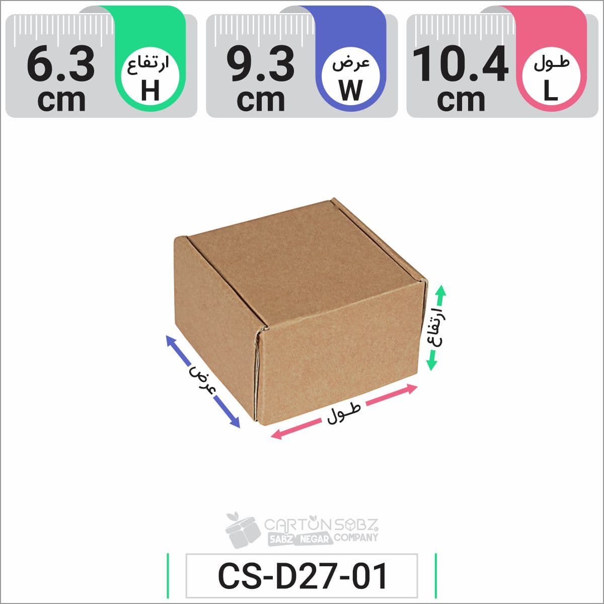 جعبه مدل دار دایکاتی کارتن کیبوردی کد CS-D27-01 — تصویر ۵