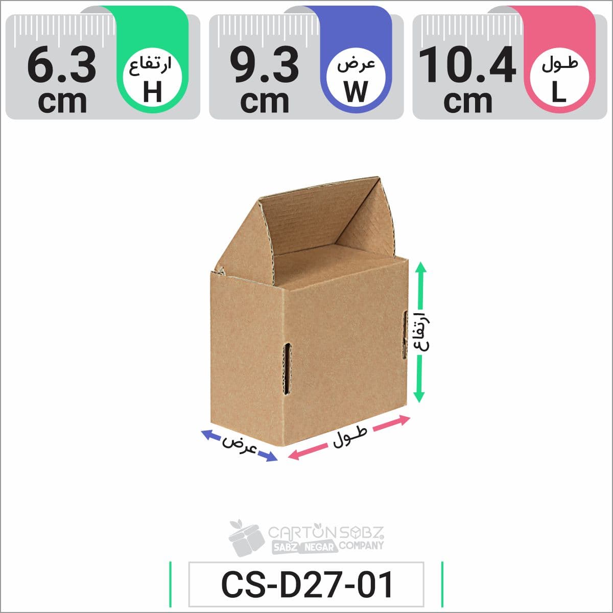 جعبه مدل دار دایکاتی کارتن کیبوردی کد CS-D27-01 — تصویر ۳