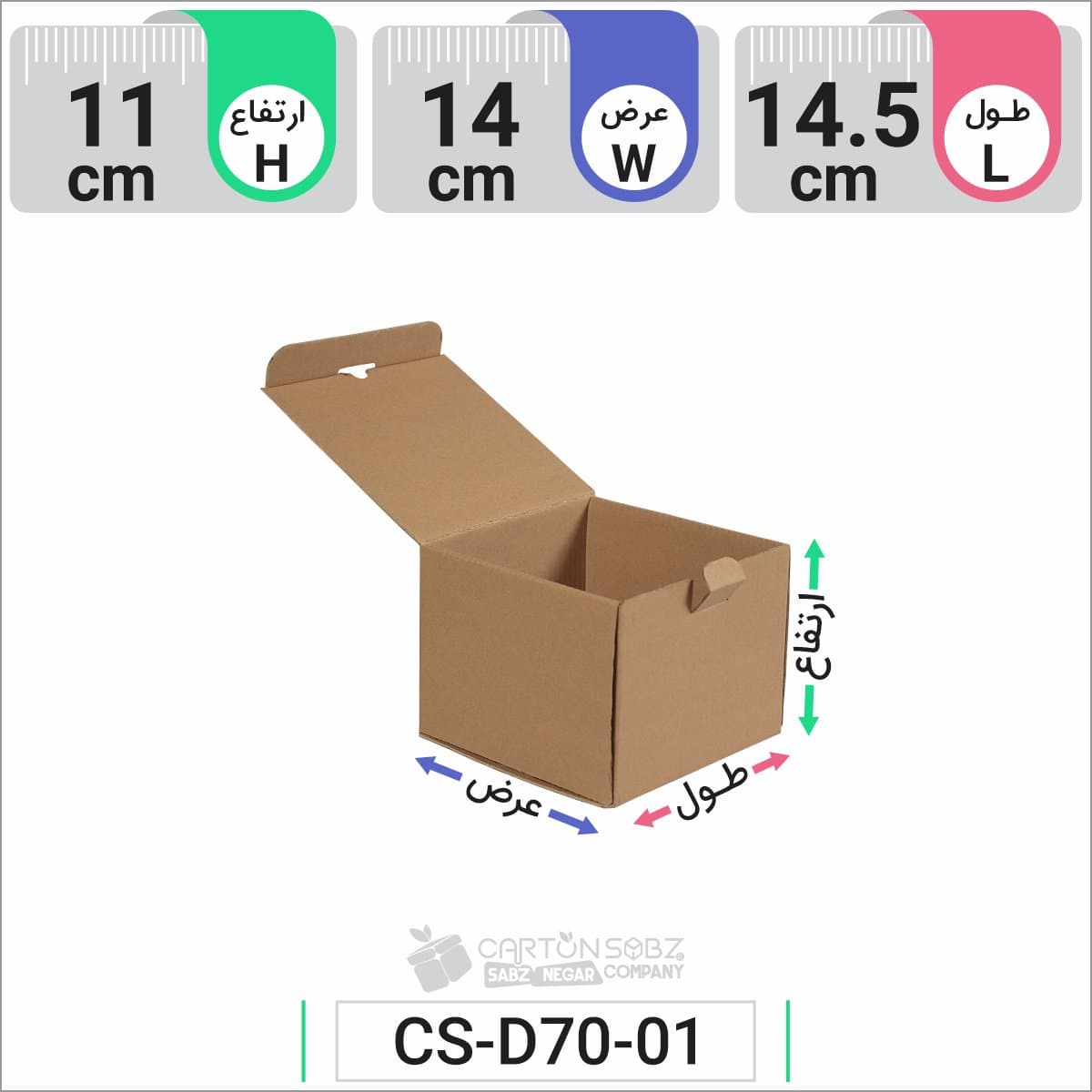 جعبه مدل دار دایکاتی کد CS-D70-01 — تصویر ۶