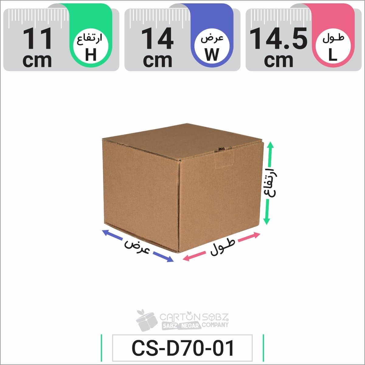 جعبه مدل دار دایکاتی کد CS-D70-01
