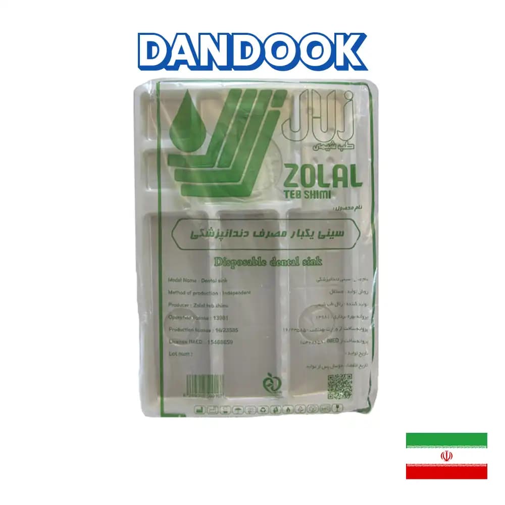 سینی یکبارمصرف دندانپزشکی زلال-Zolal Disposable Dental Tray