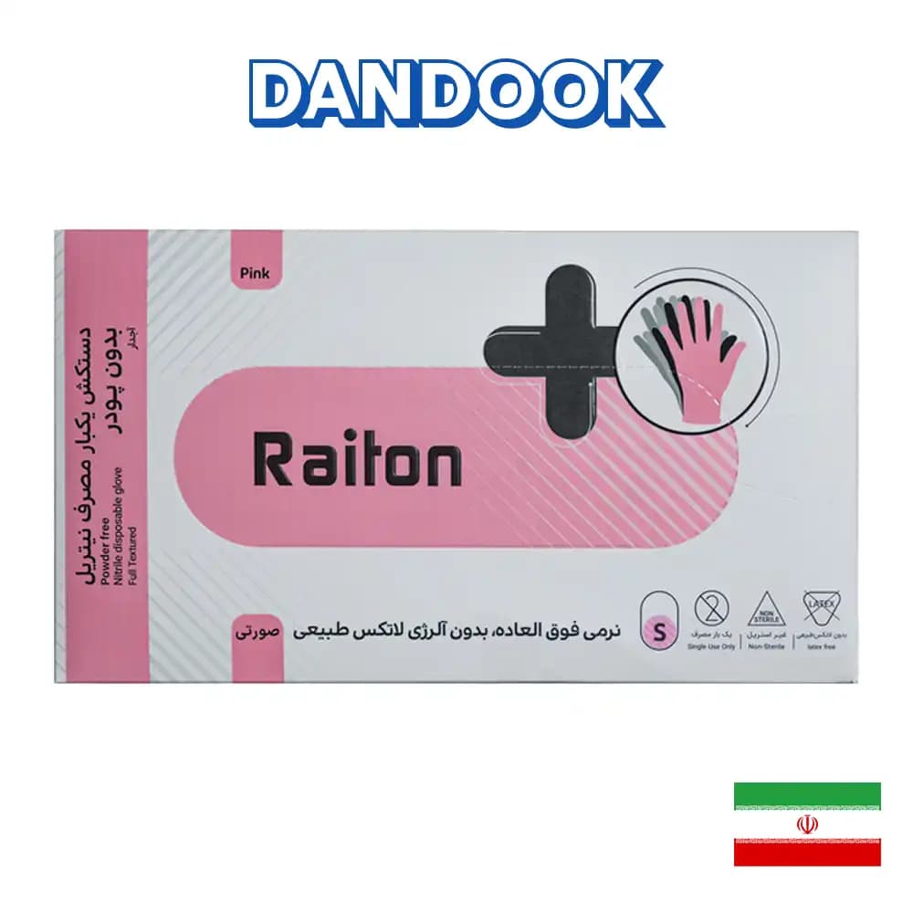 دستکش نیتریل بدون پودر رایتان -Raitan Nitrile Gloves — تصویر ۳